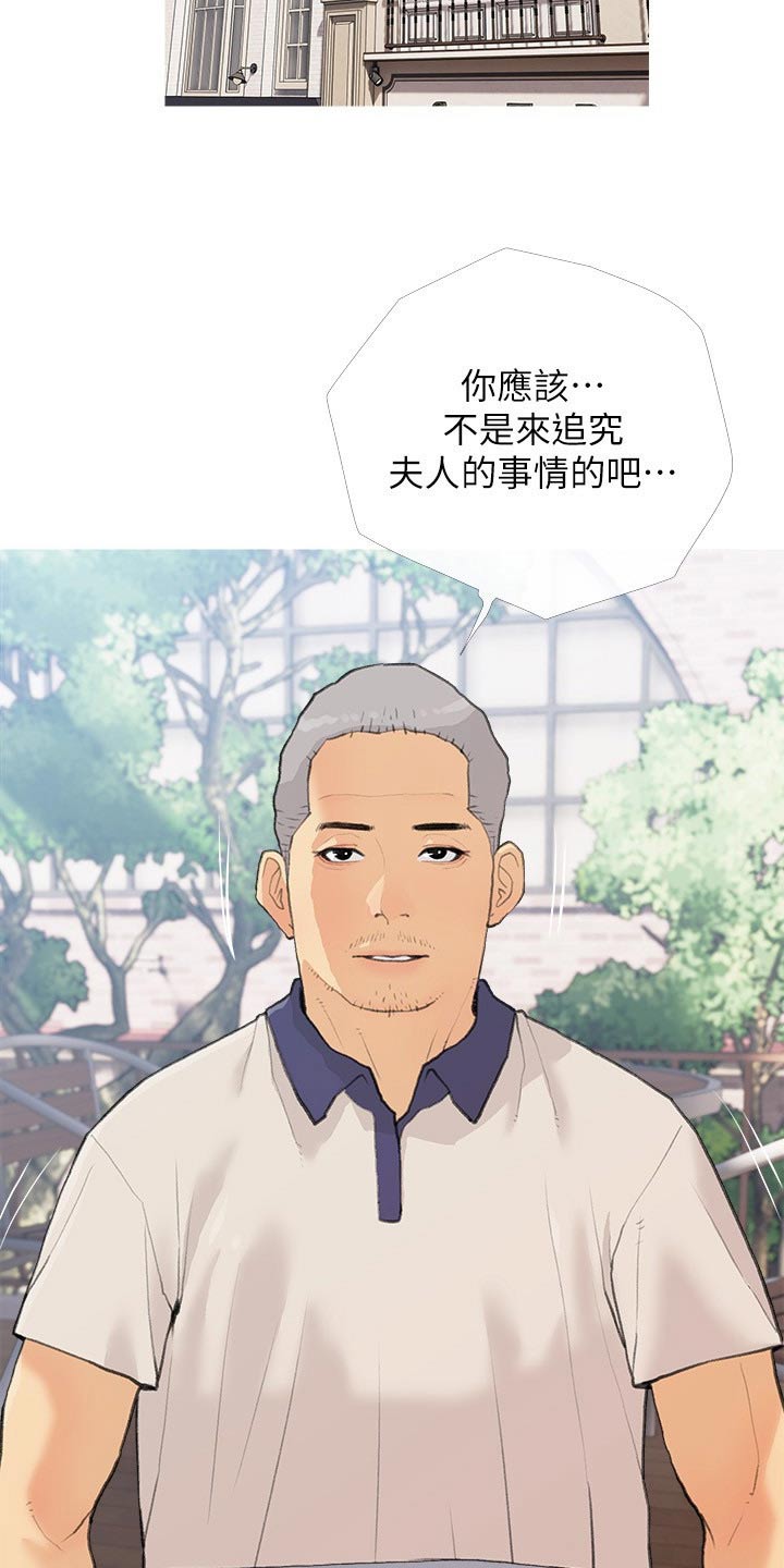 第99章：找出她6