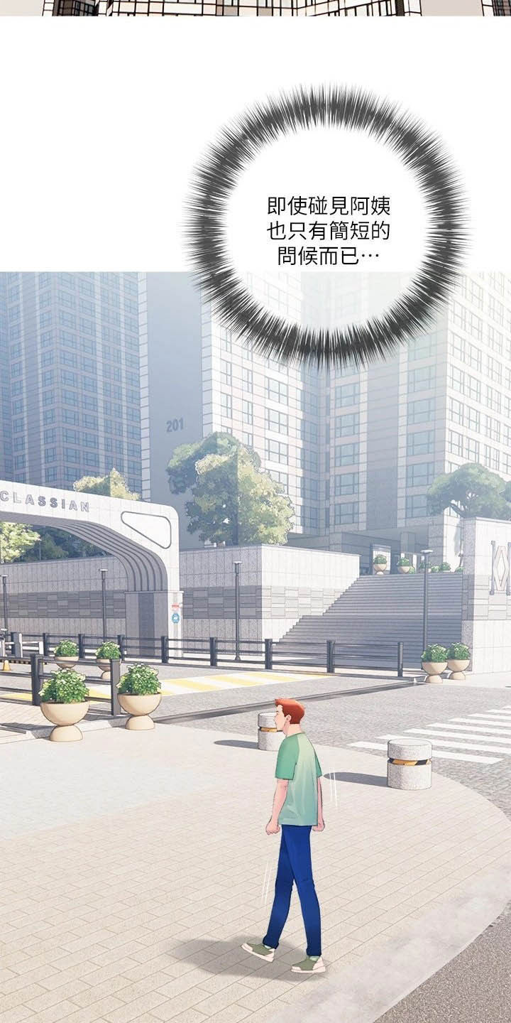 第22章：渐渐疏远25
