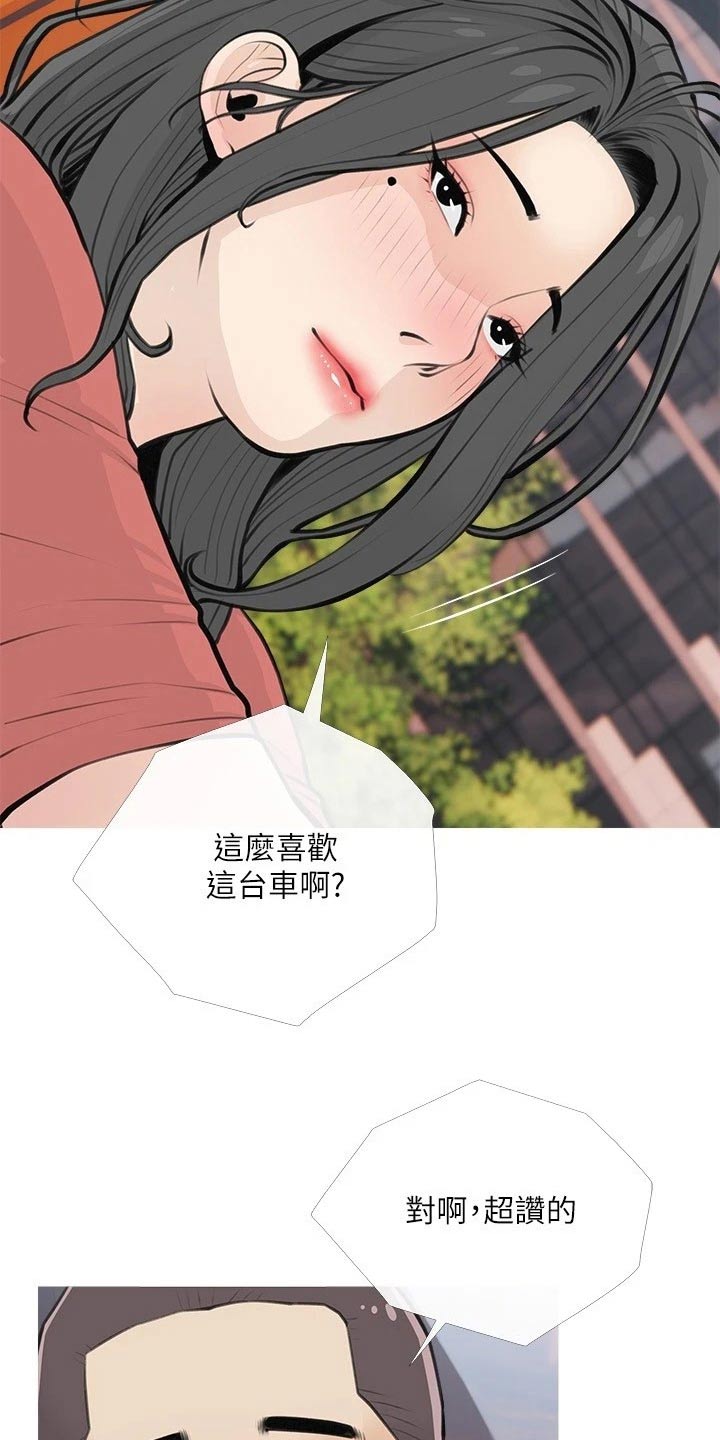 第81章：都喜欢3