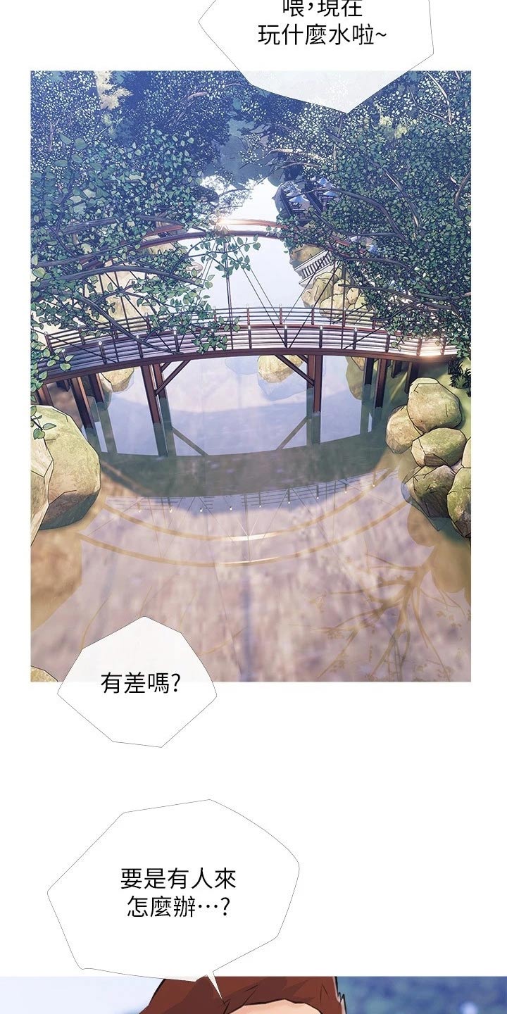 第86章：露营11