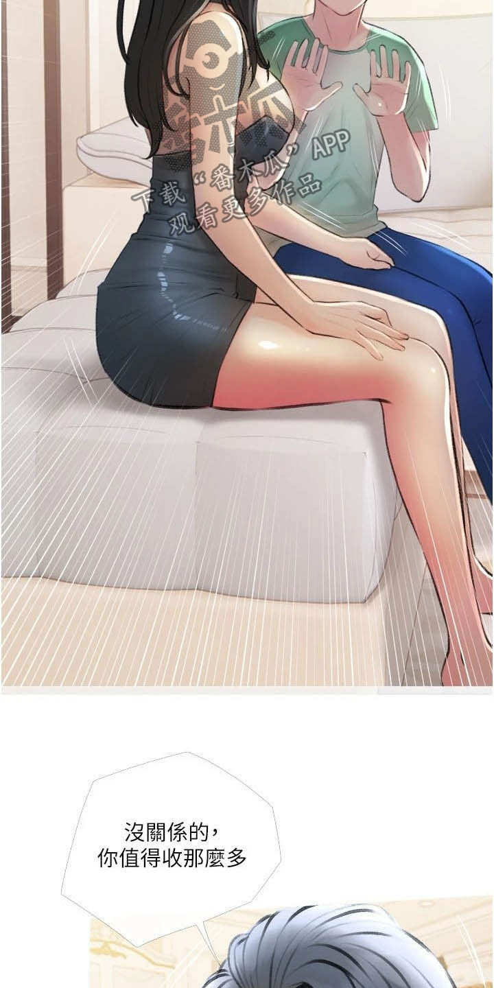 第24章：家教2