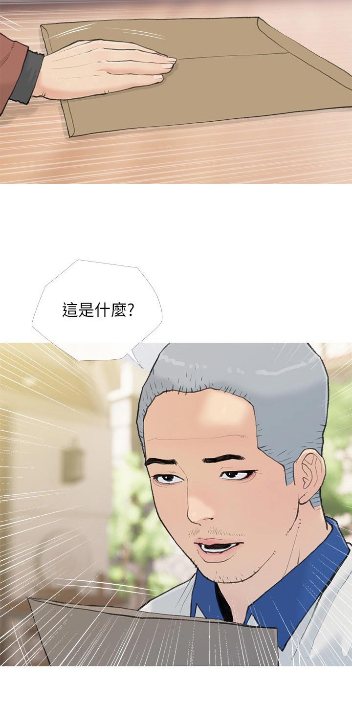 第99章：找出她8