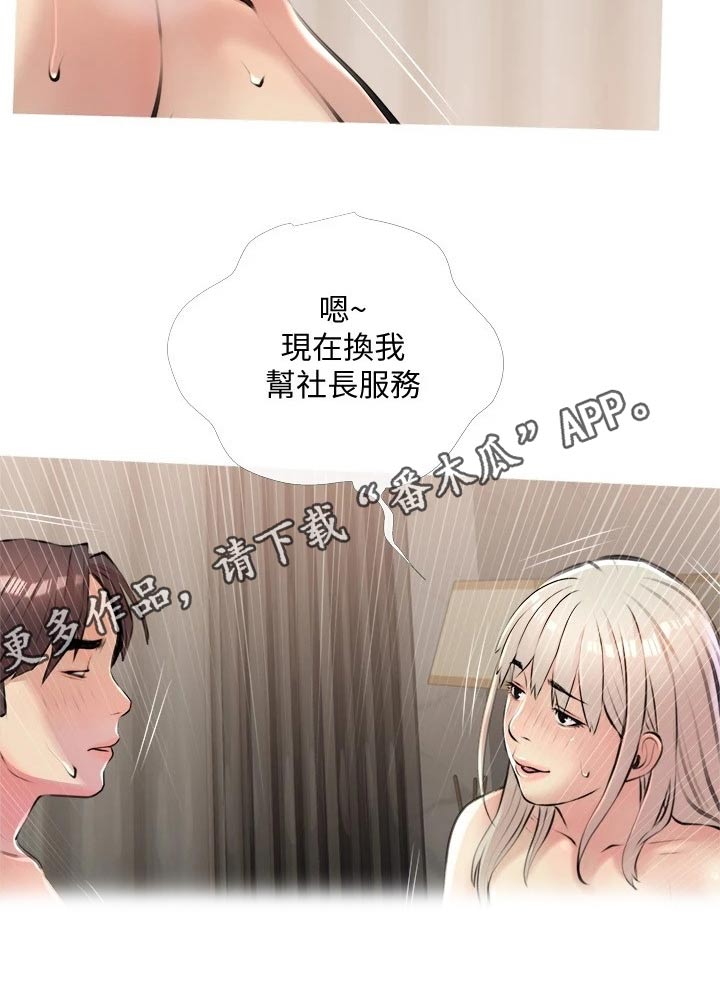 第26章：漂亮22