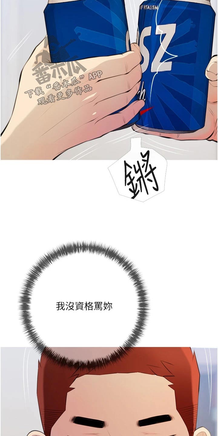 第68章：因为是老板18