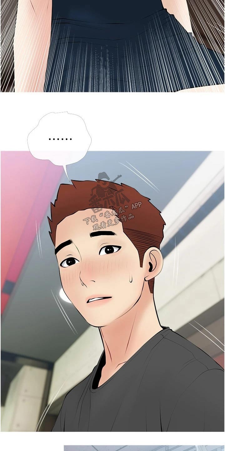 第42章：什么意思5