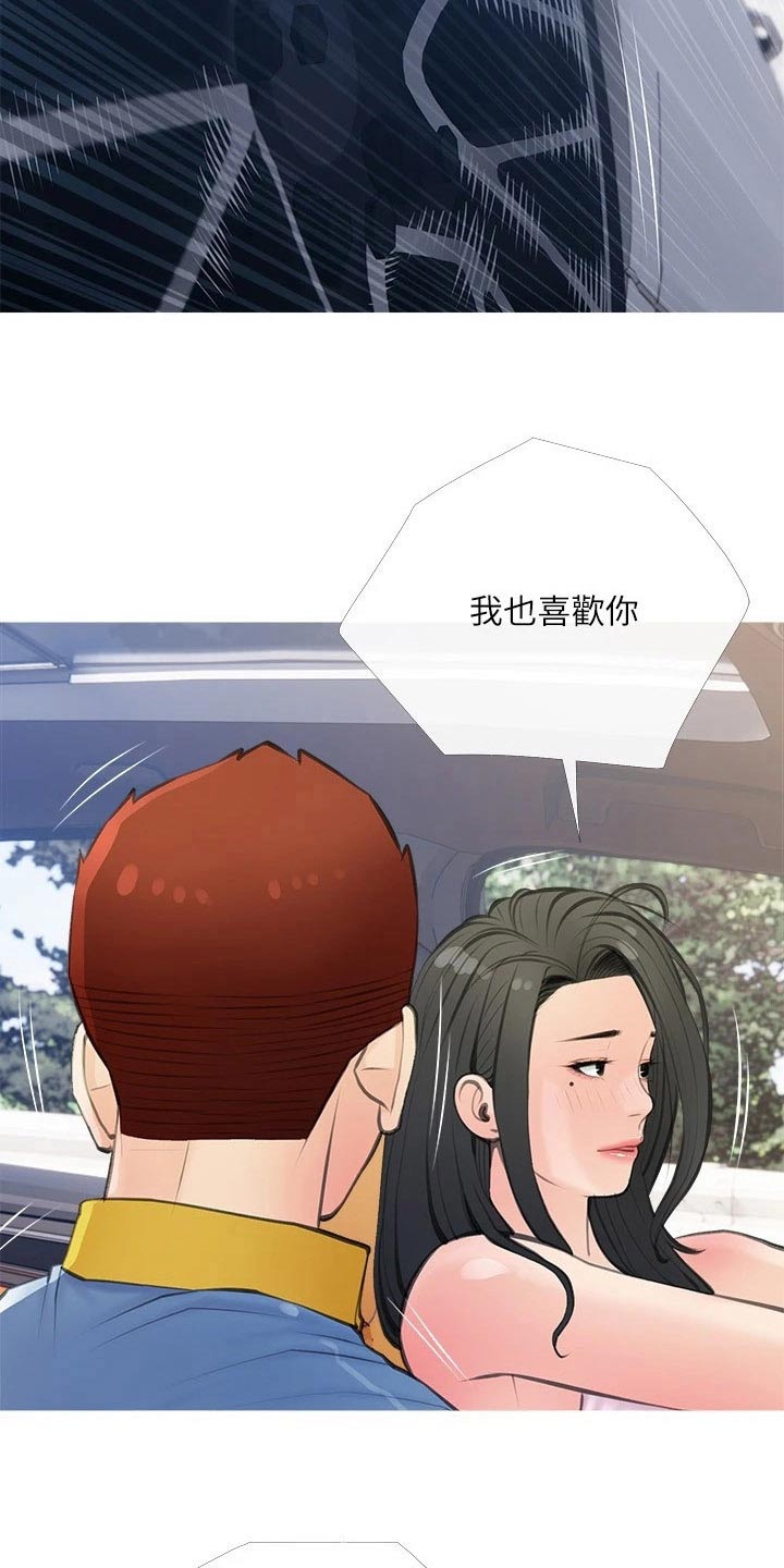 第76章：约会1