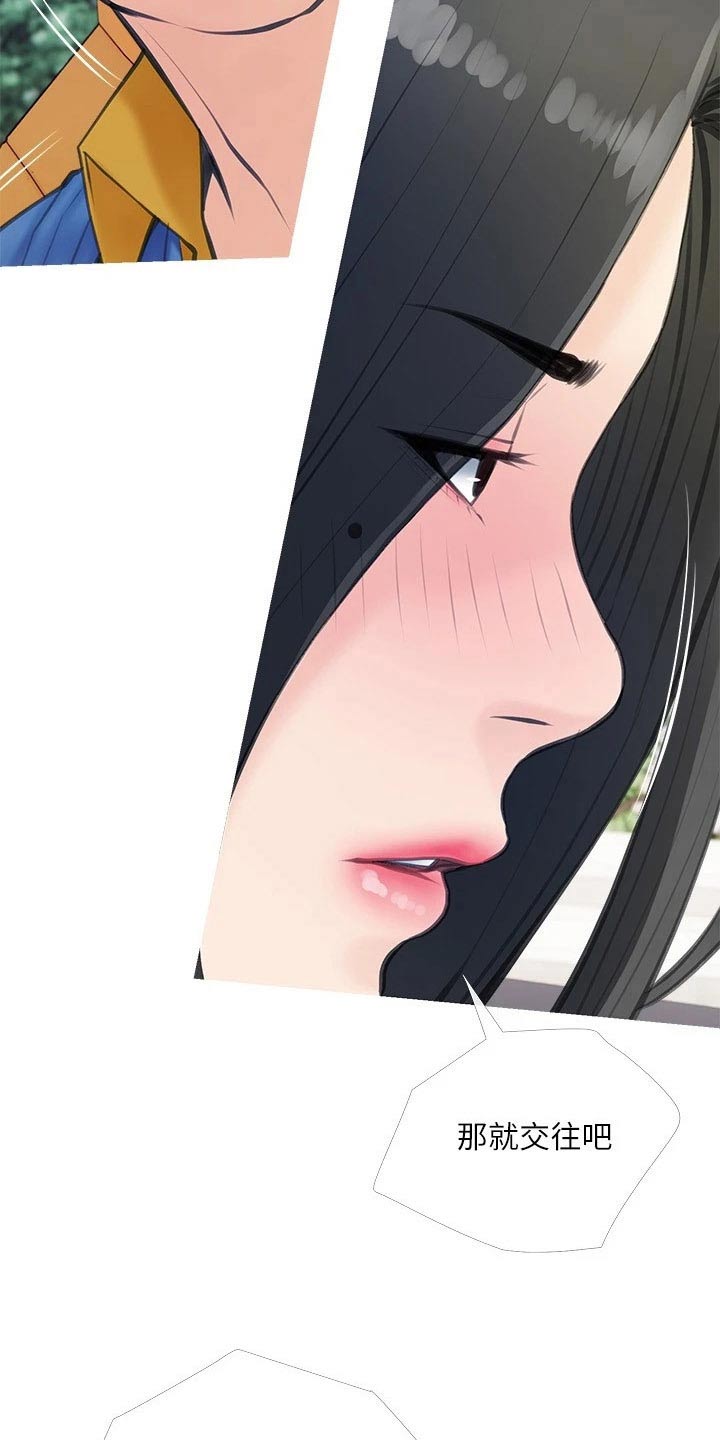 第76章：约会8