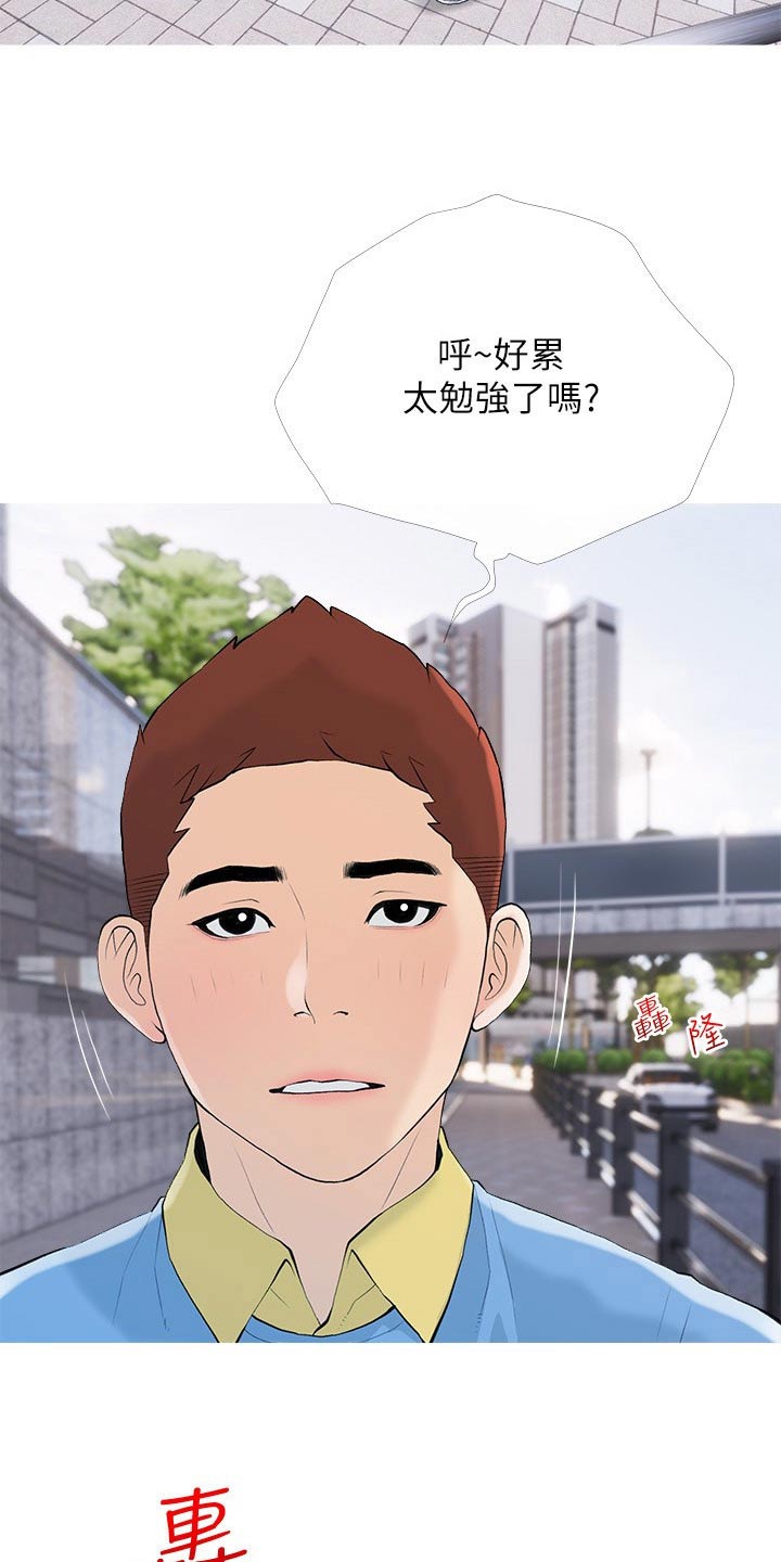 第100章：太勉强了15