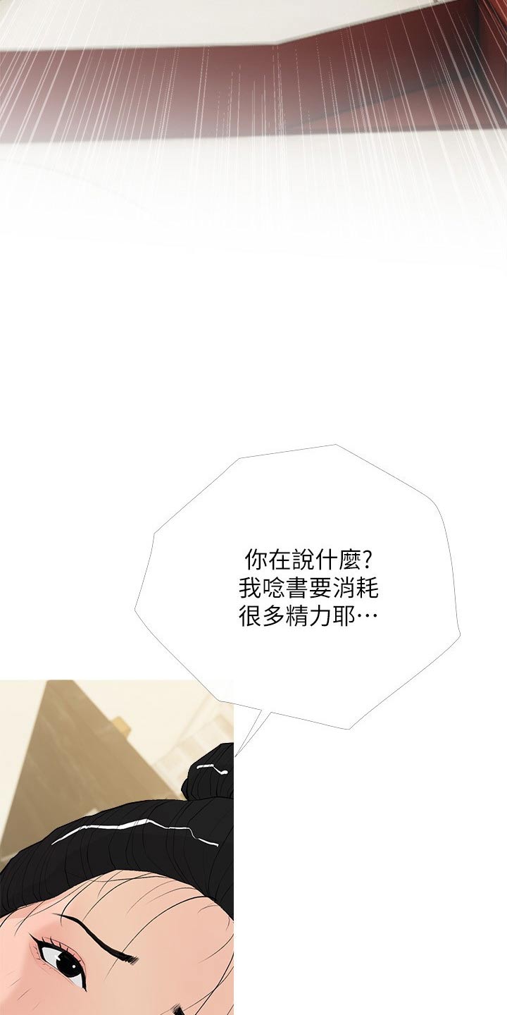 第96章：你在说什么17