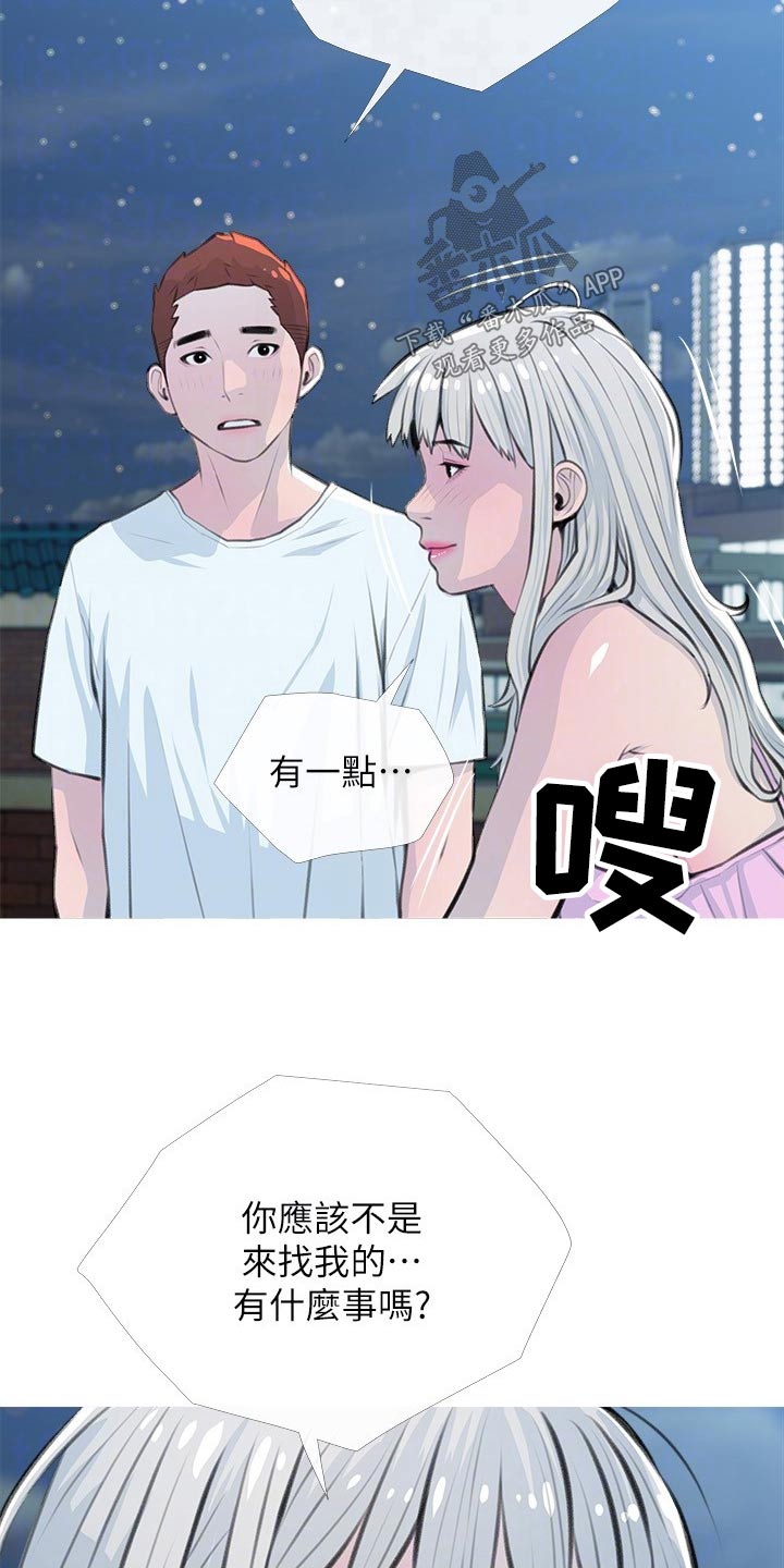 第78章：吹吹风18