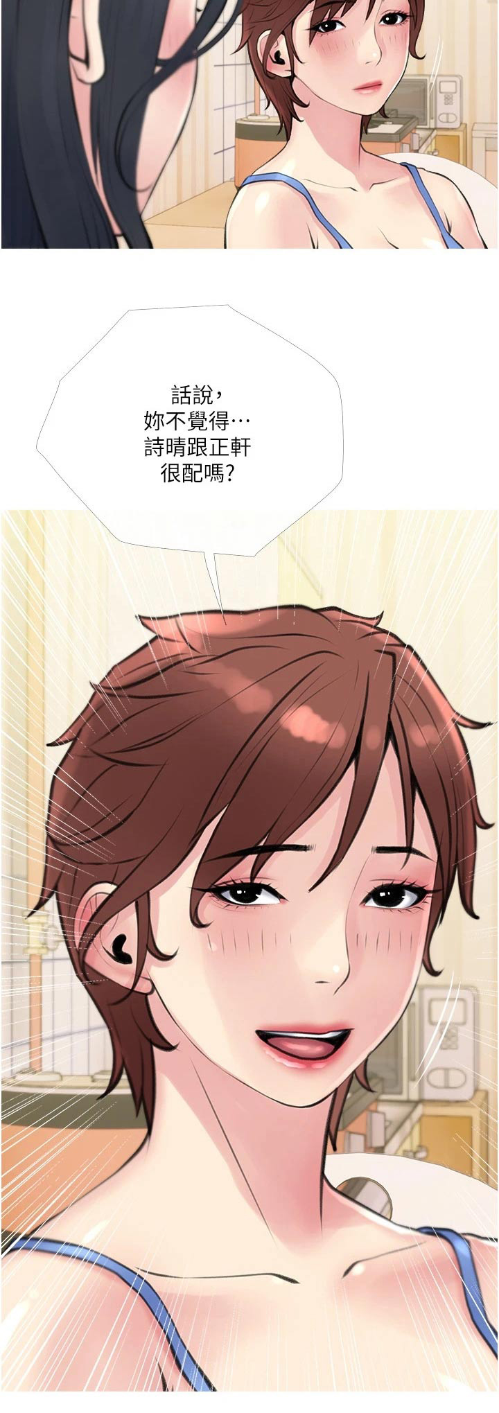 第55章：很配23