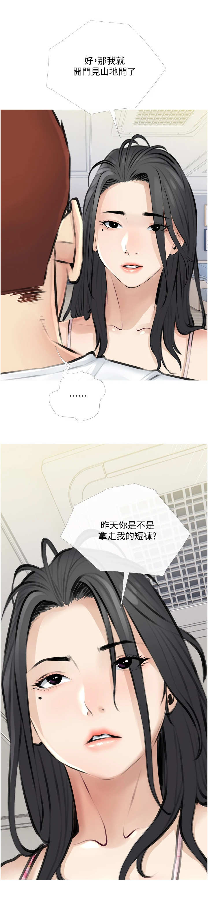 第5章：心虚13
