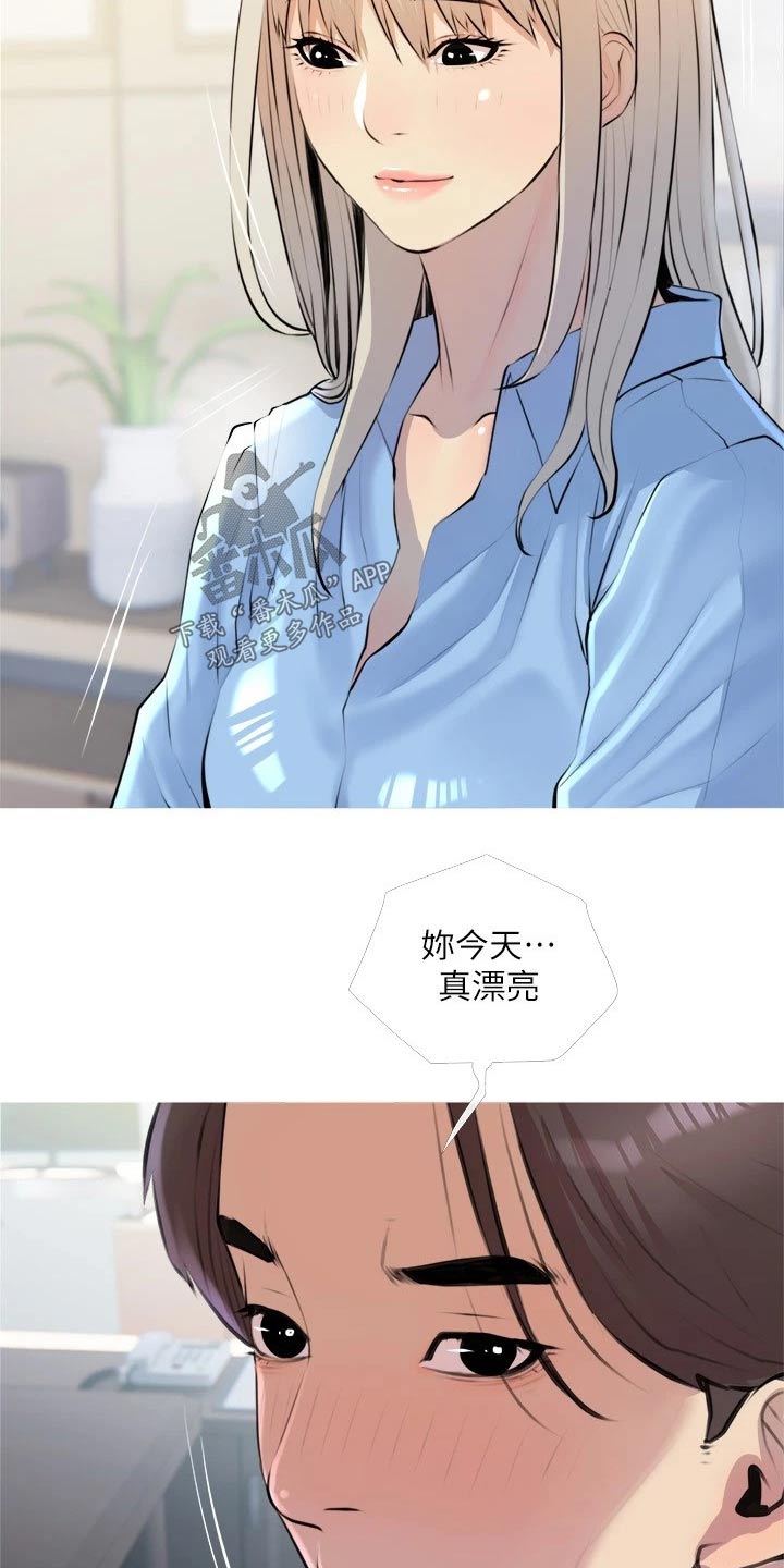 第26章：漂亮4