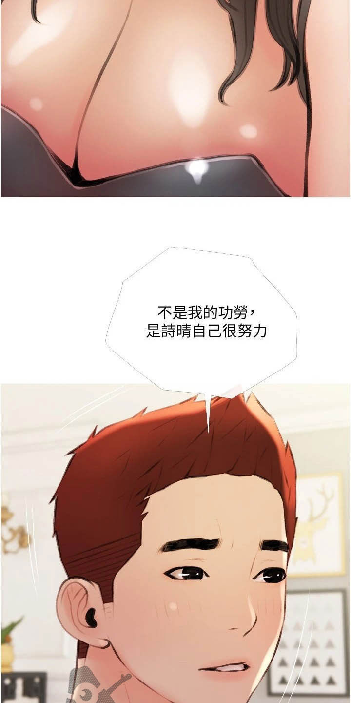 第23章：对亏你29