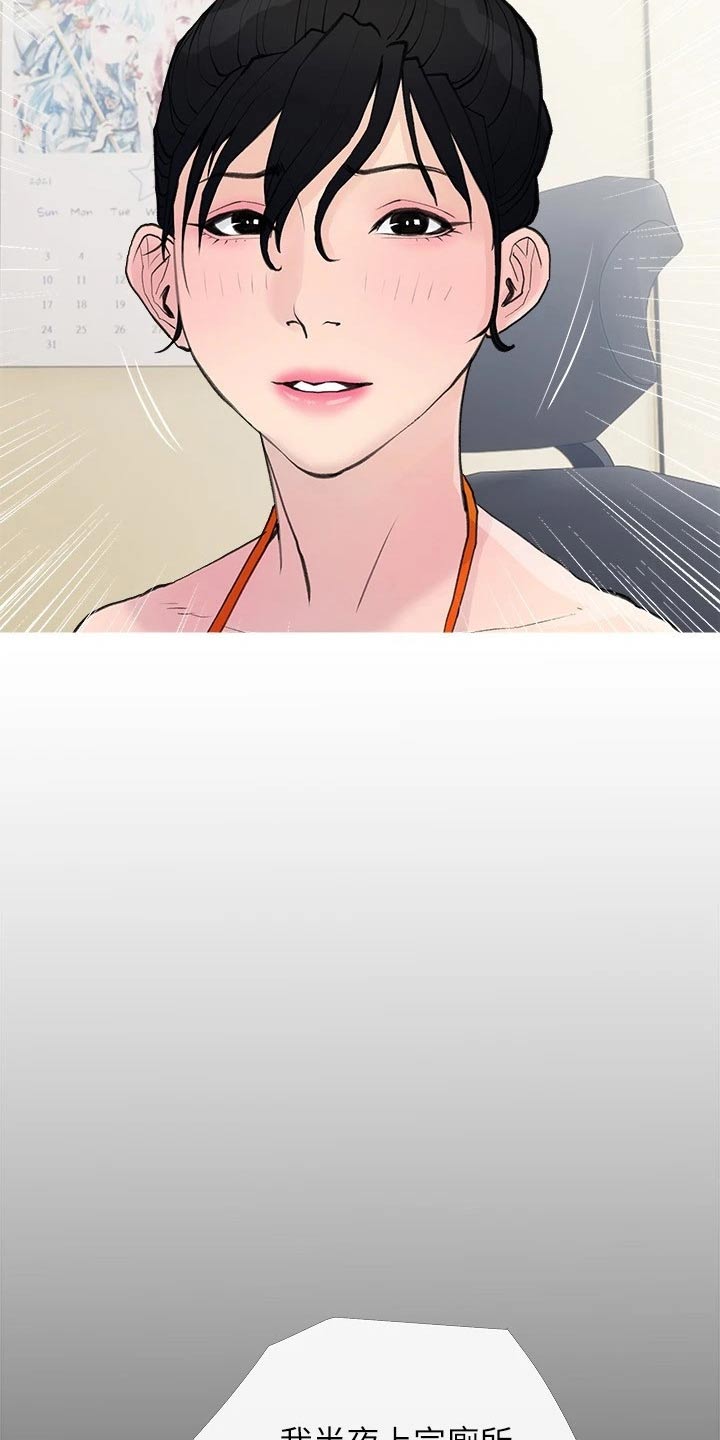 第92章：听不进23