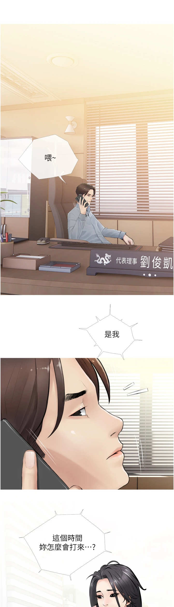 第9章：出轨5