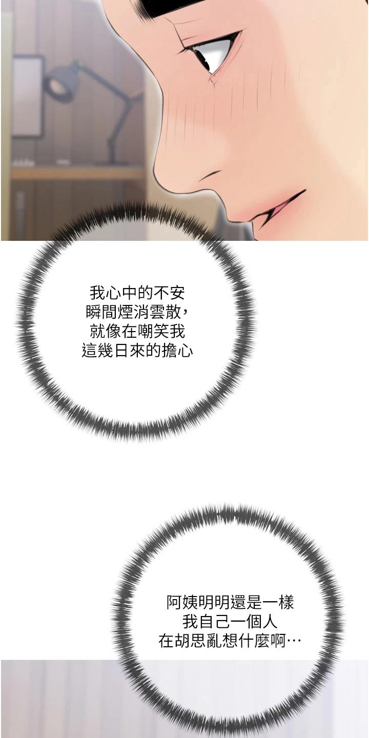 第73章：见面28