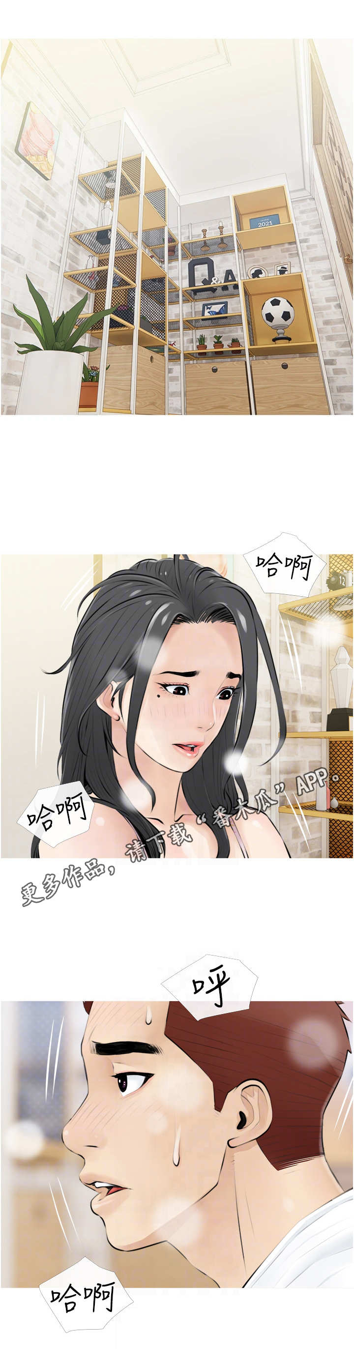 第7章：判若两人10