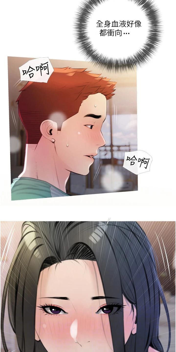 第25章：感觉1