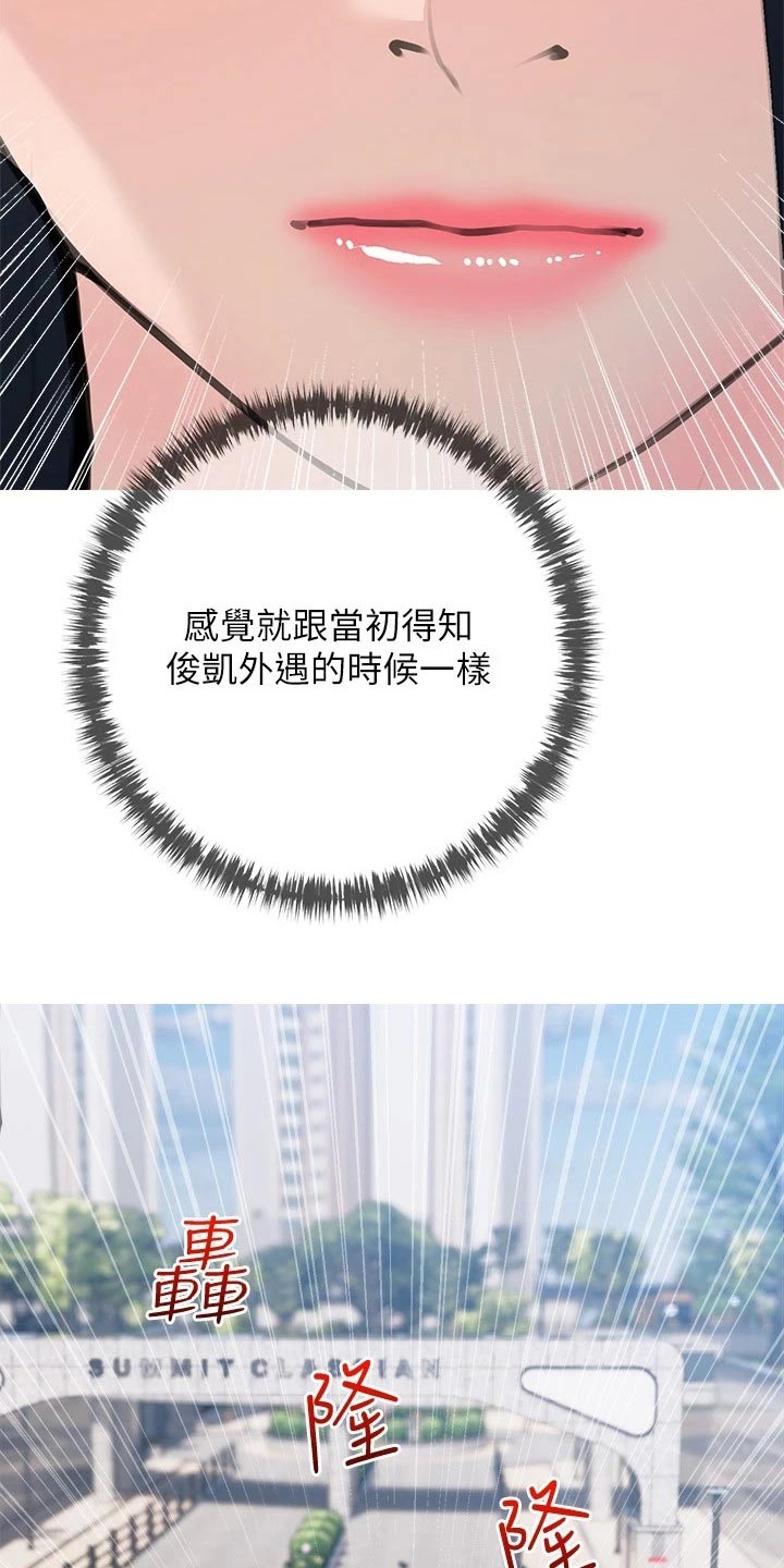 第93章：不开心13