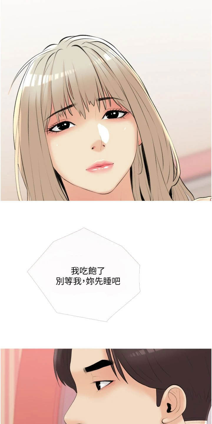 第18章：当作没发生过19