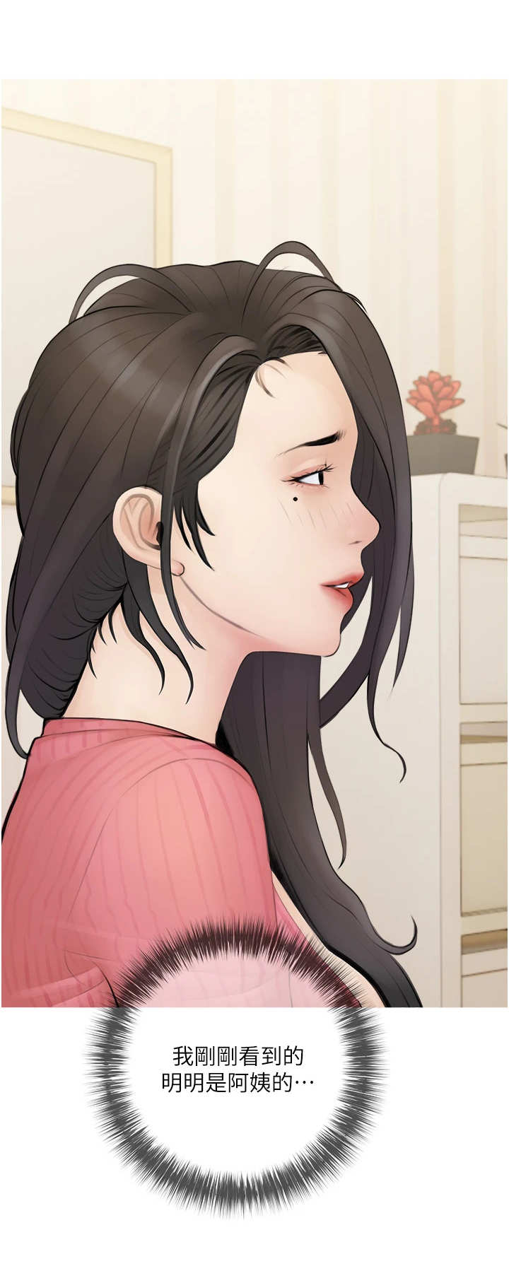 第2章：家教5