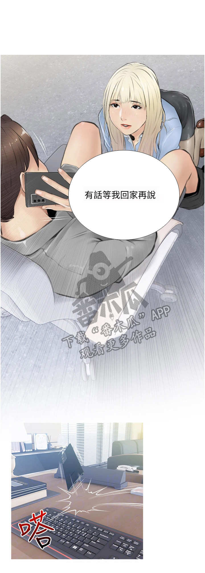 第9章：出轨8