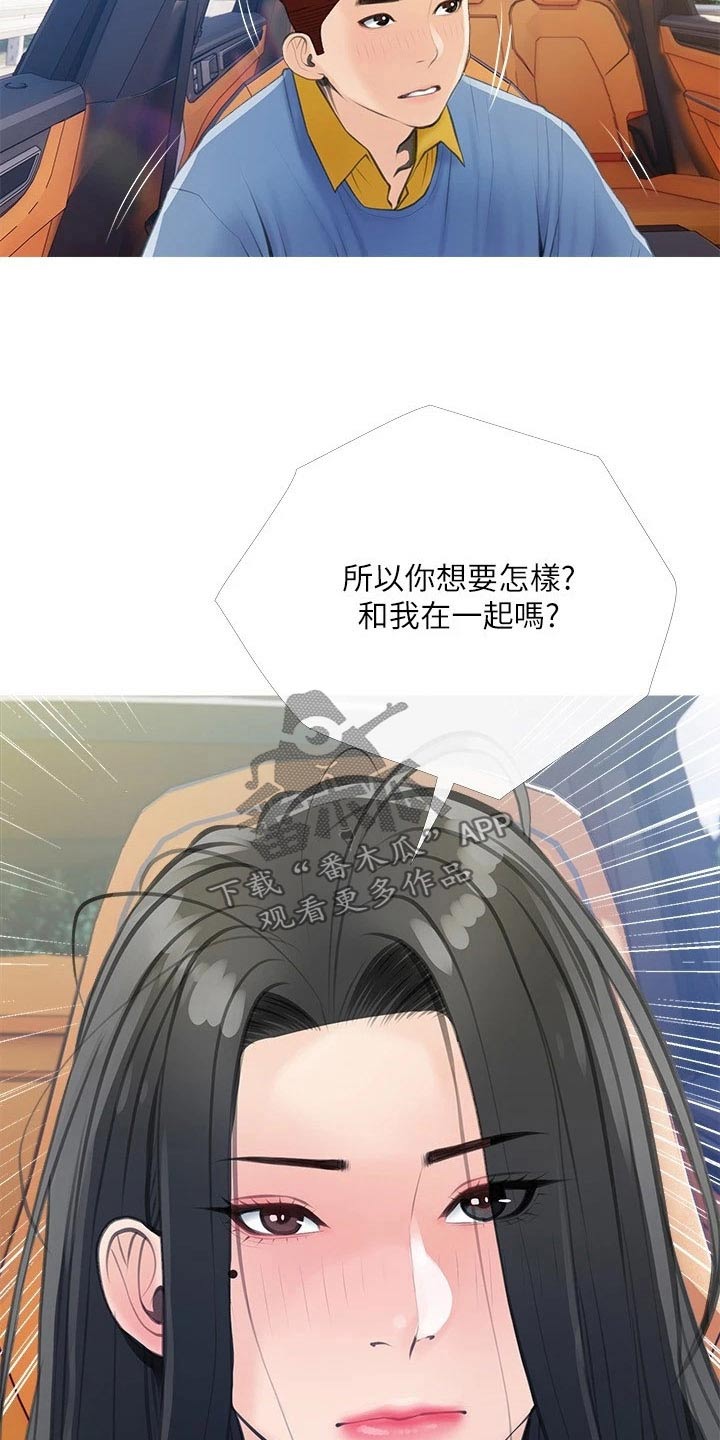 第76章：约会6