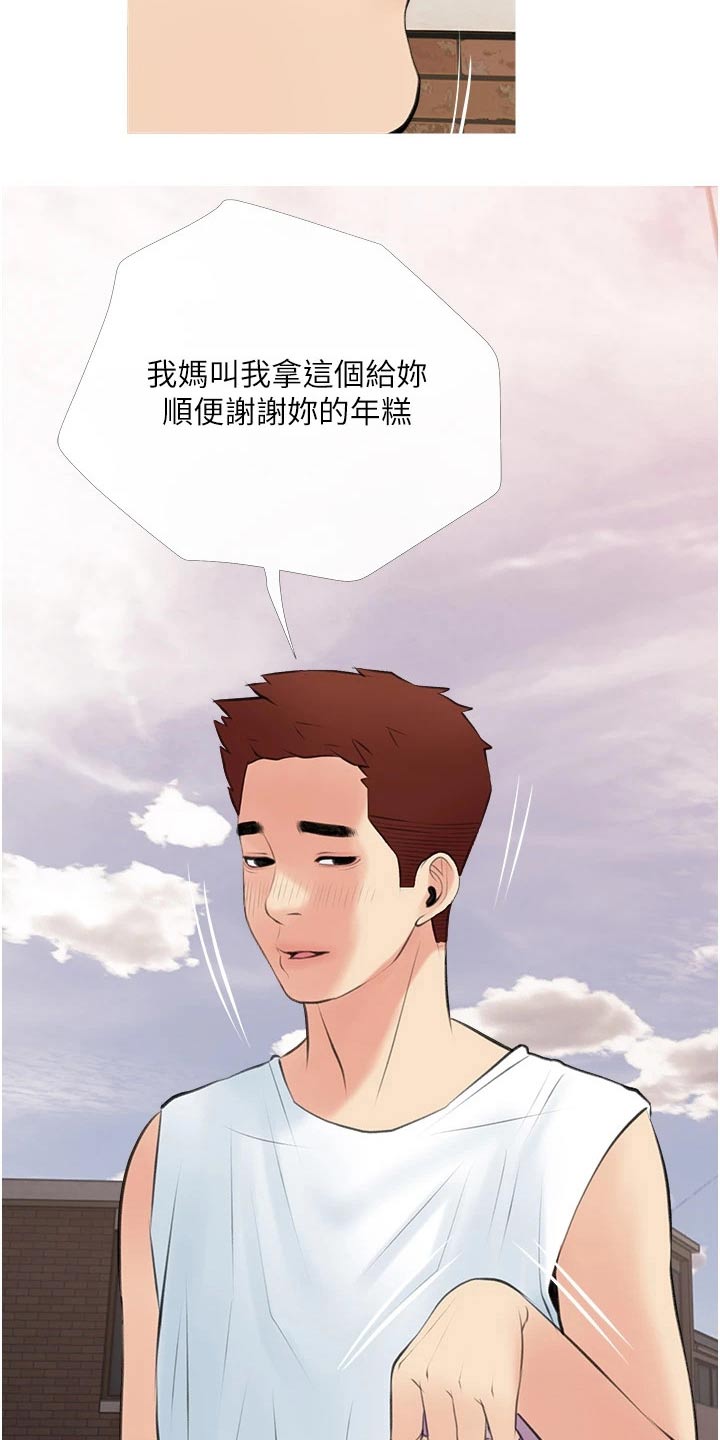 第63章：点心13