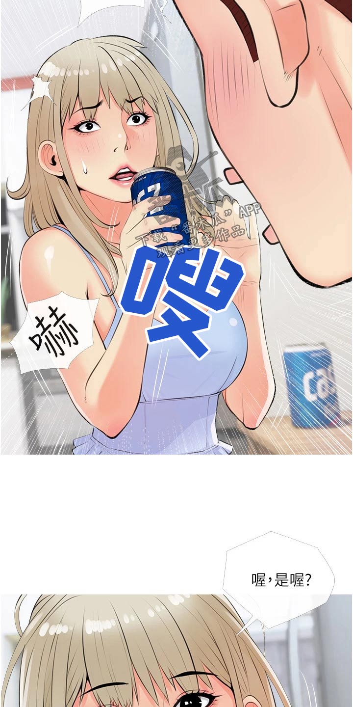 第67章：喝酒13