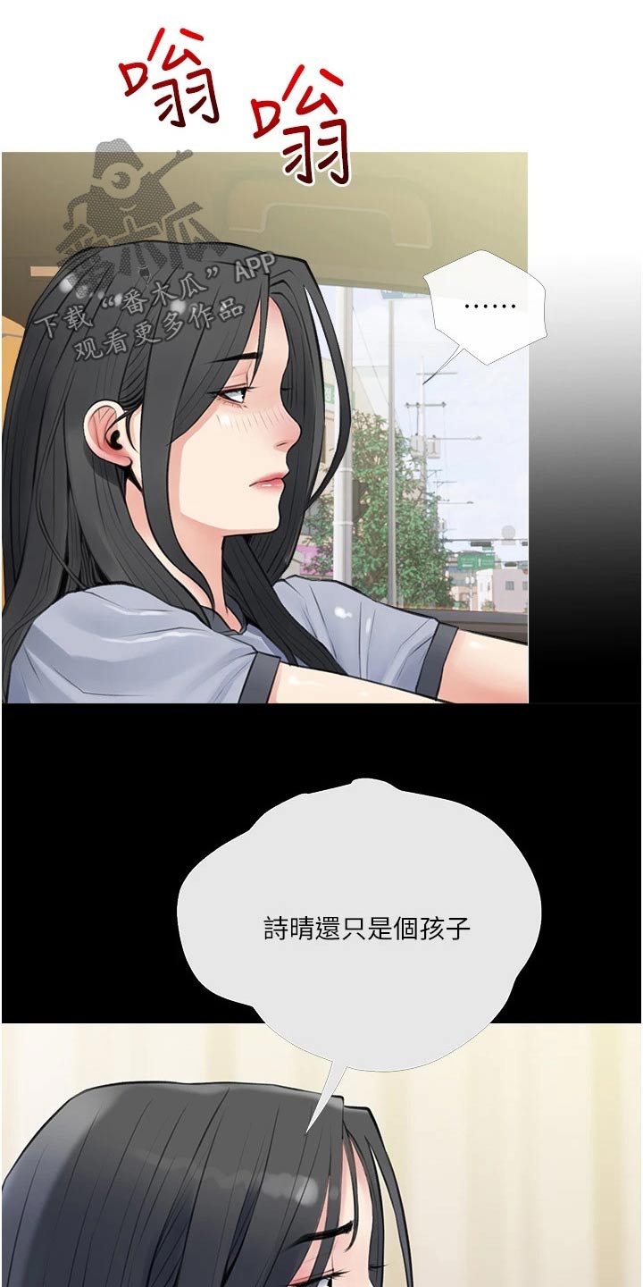 第57章：年纪不小了5