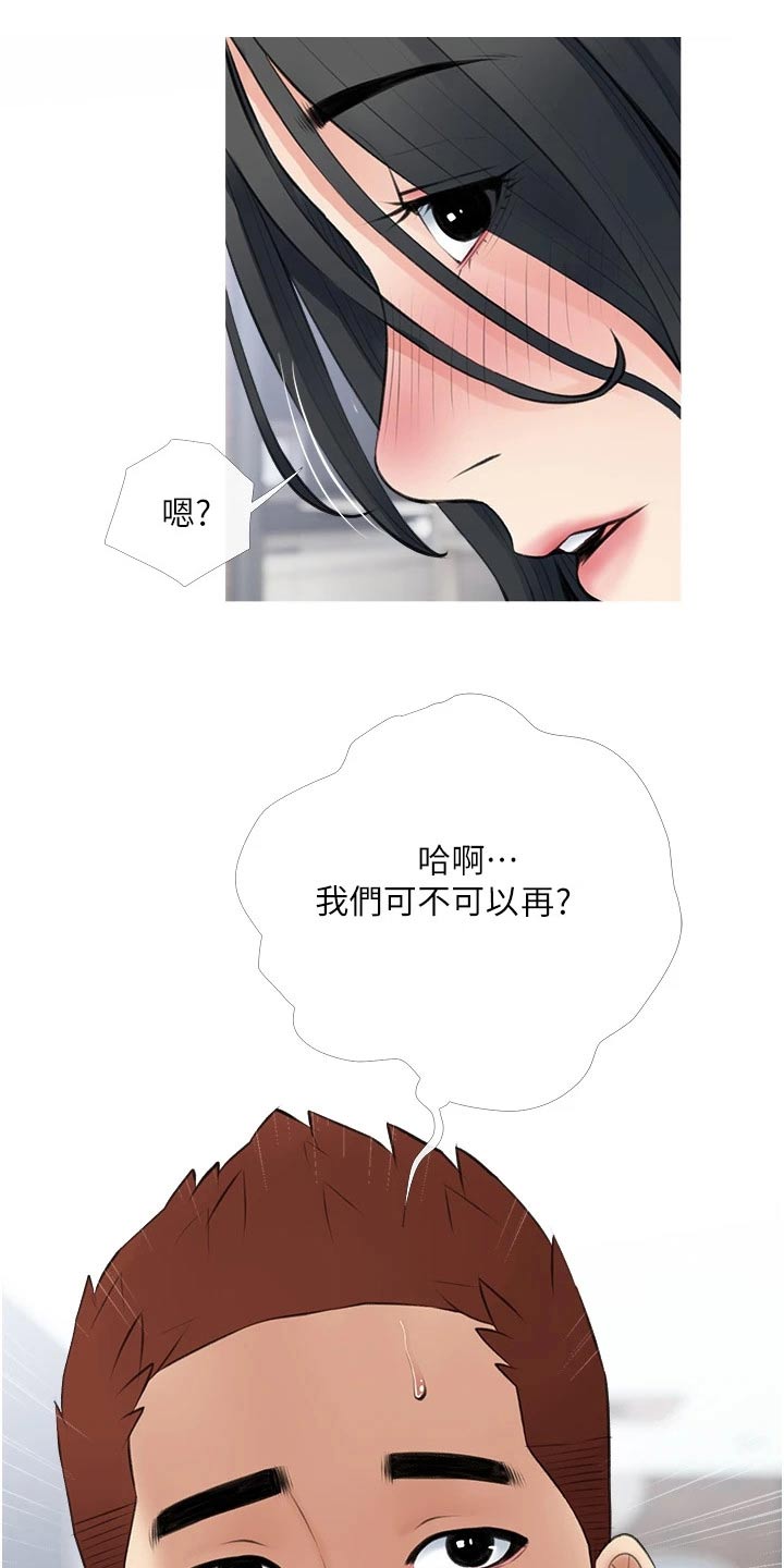 第55章：很配10