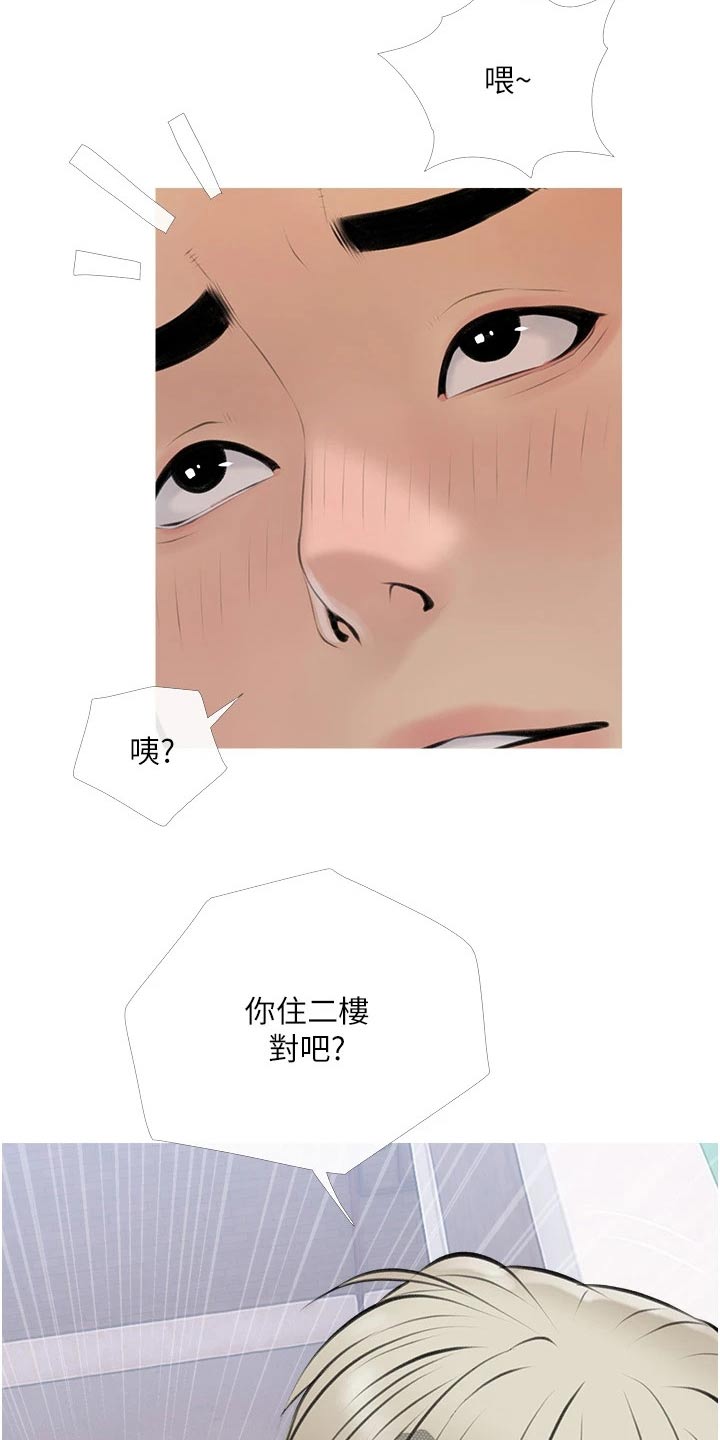 第61章：邻居4
