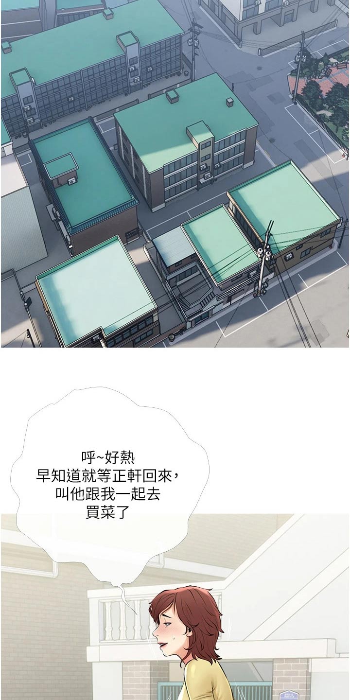 第53章：新住户13