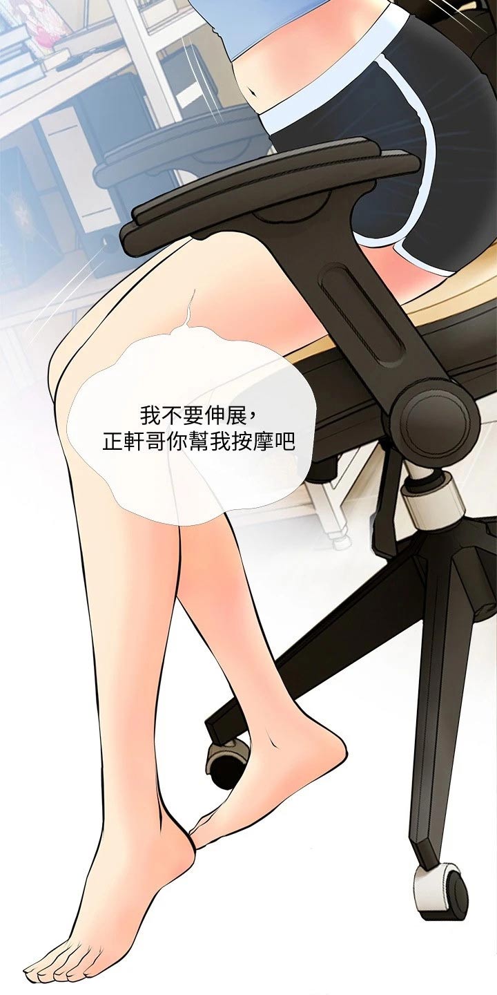 第37章：无精打采21