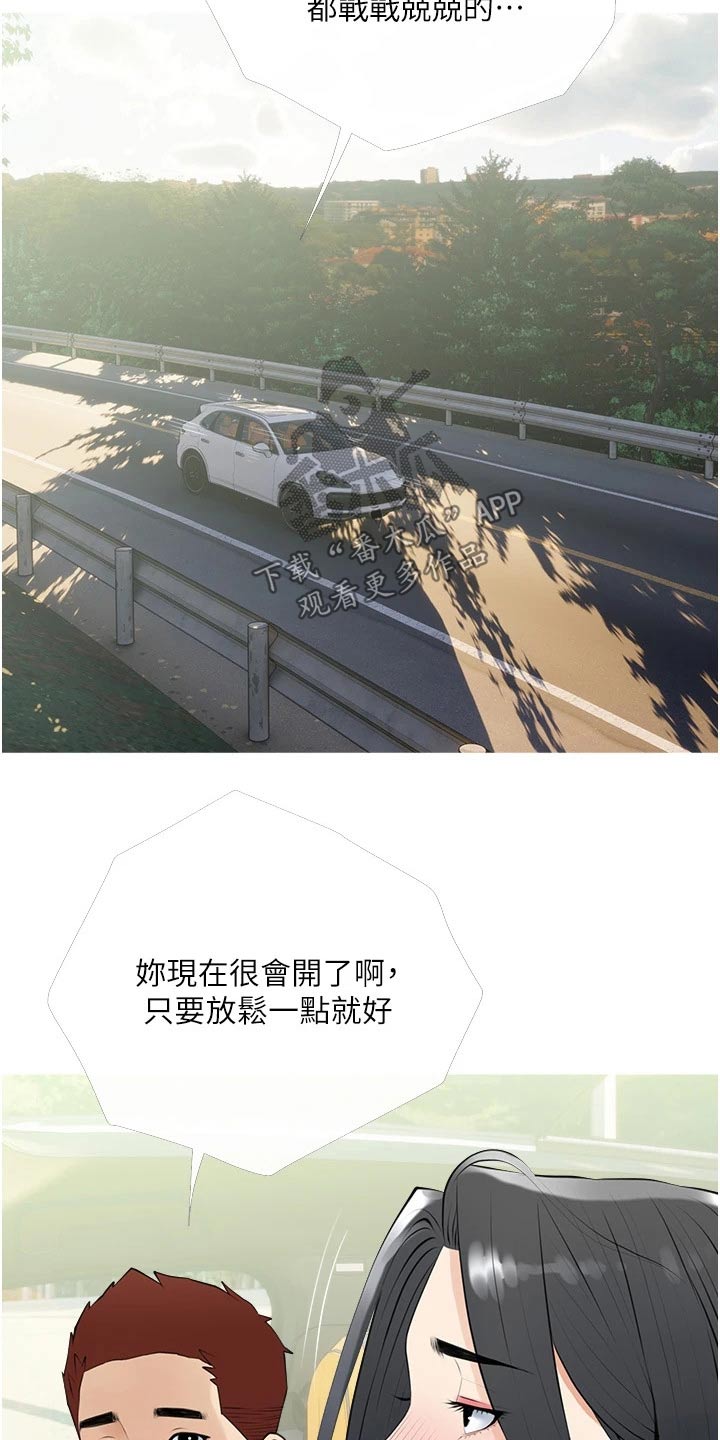 第52章：不要说谎11