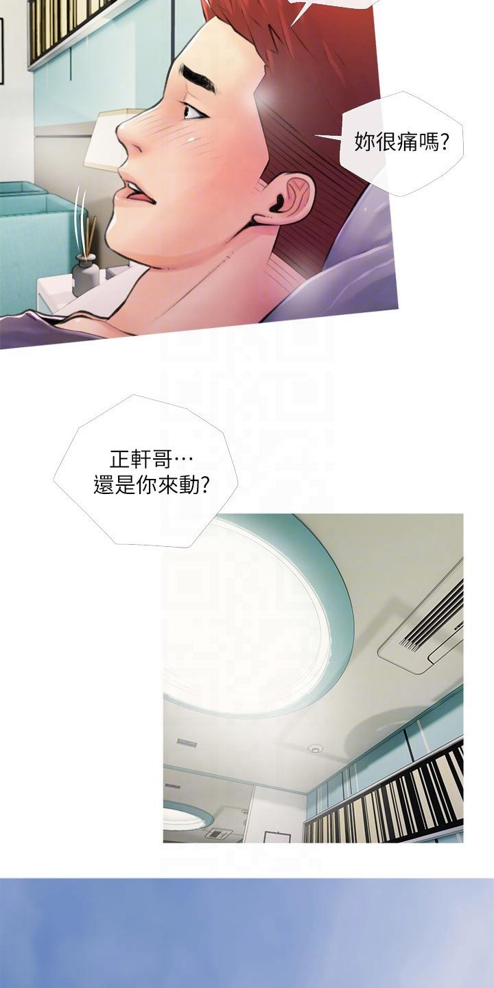 第31章：害羞的样子9