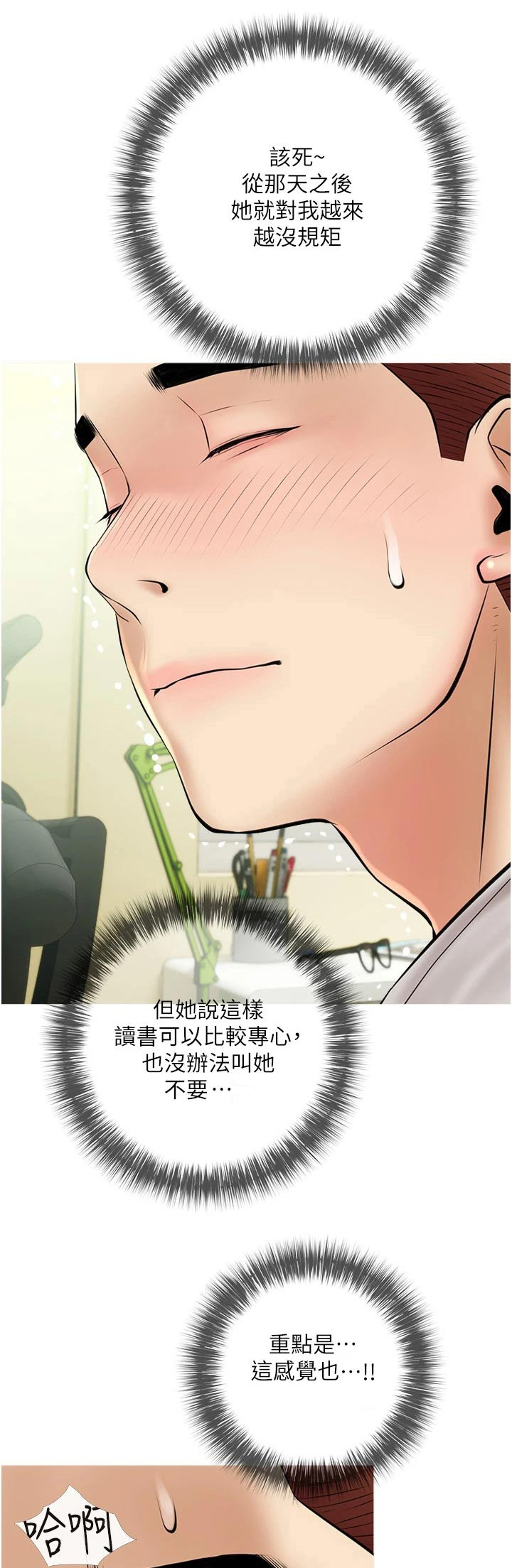 第52章：不要说谎0