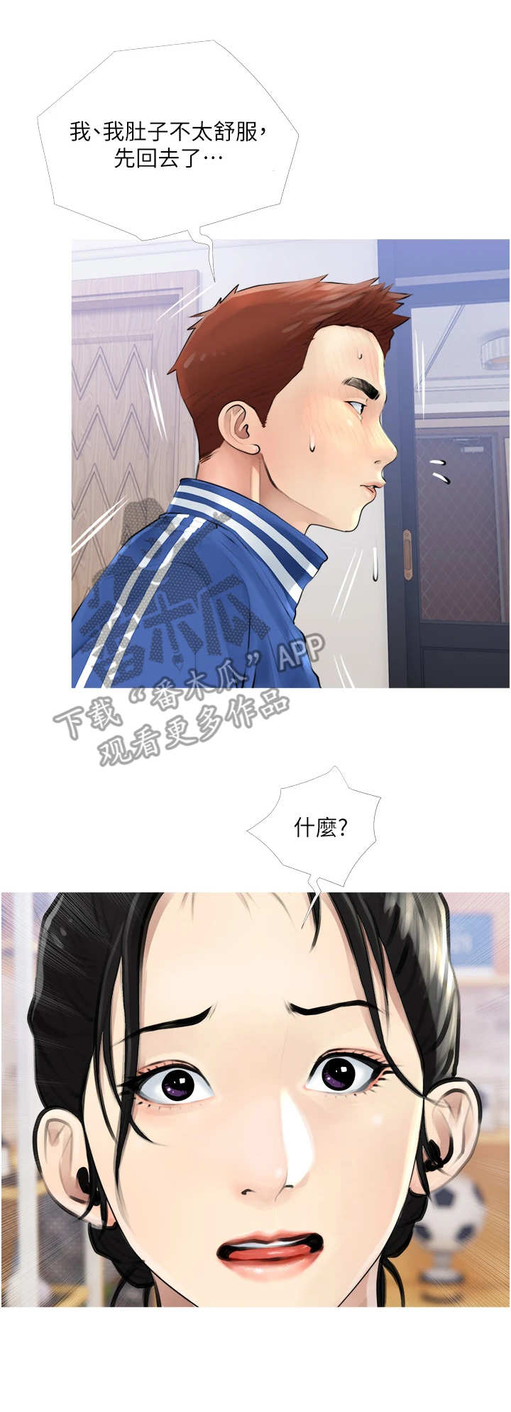 第4章：慌慌张张1