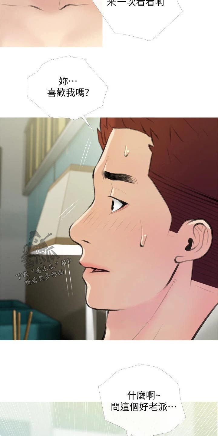 第30章：丢脸14