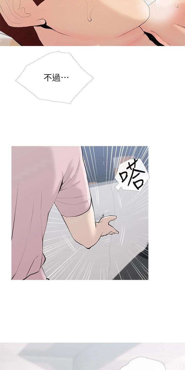 第94章：再见3