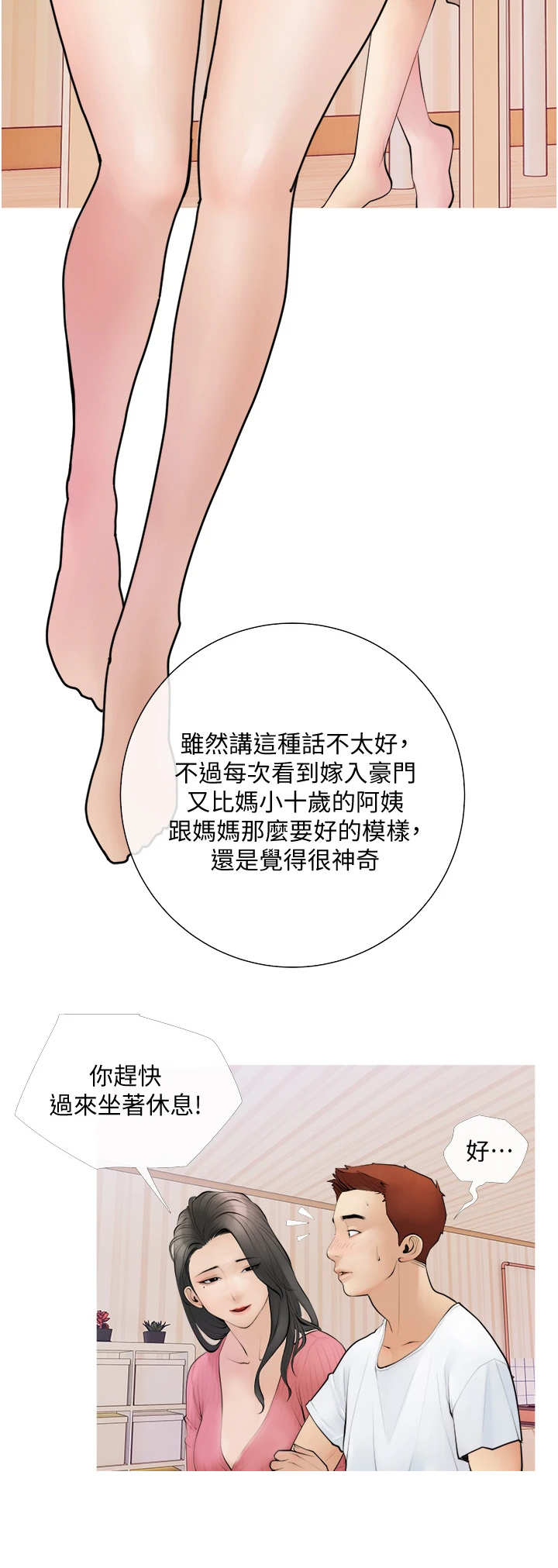 第1章：阿姨6
