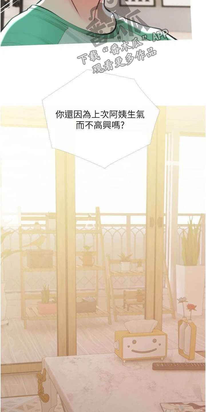 第24章：家教4