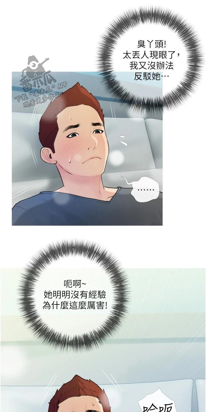 第30章：丢脸11