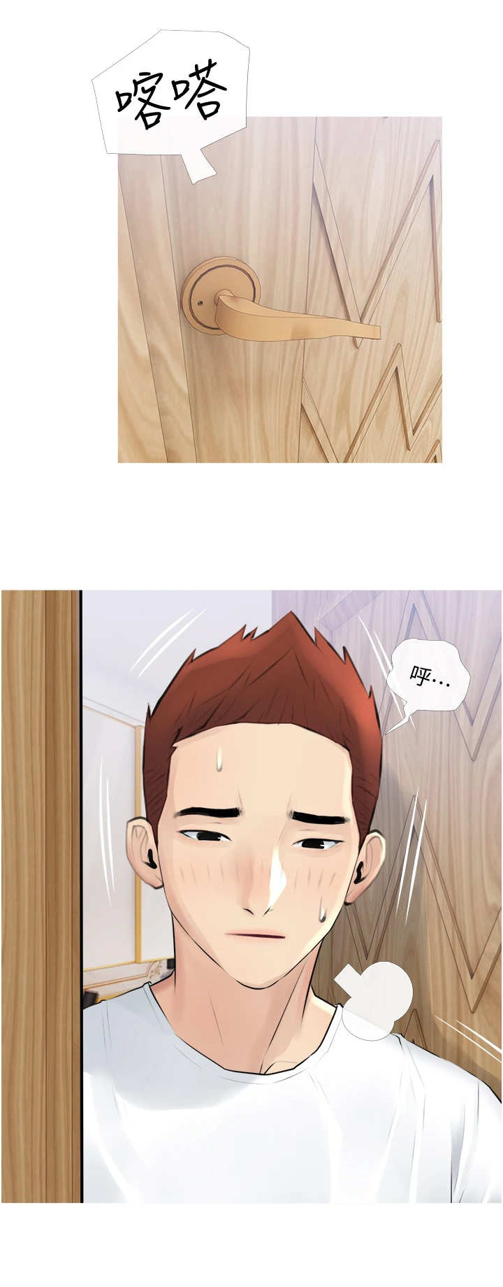 第5章：心虚9