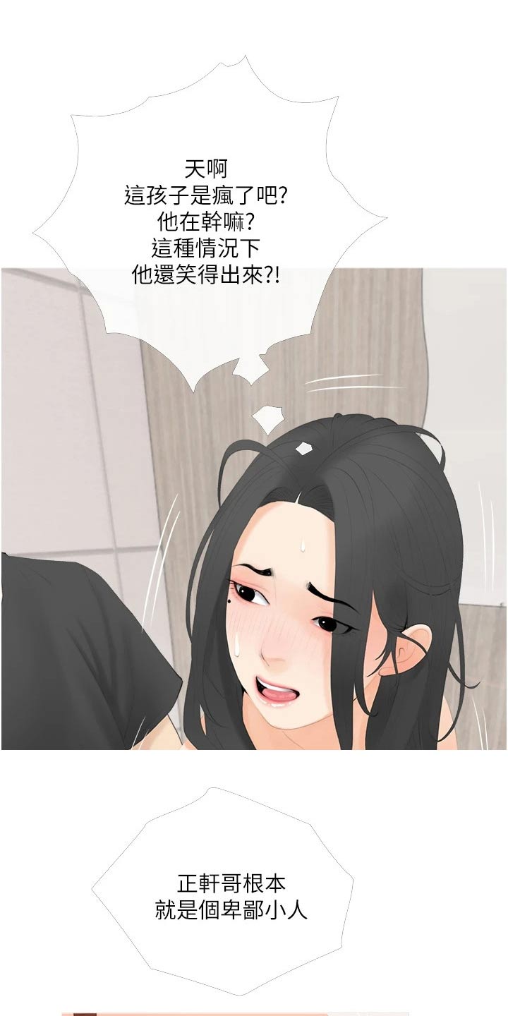 第44章：女儿出现12