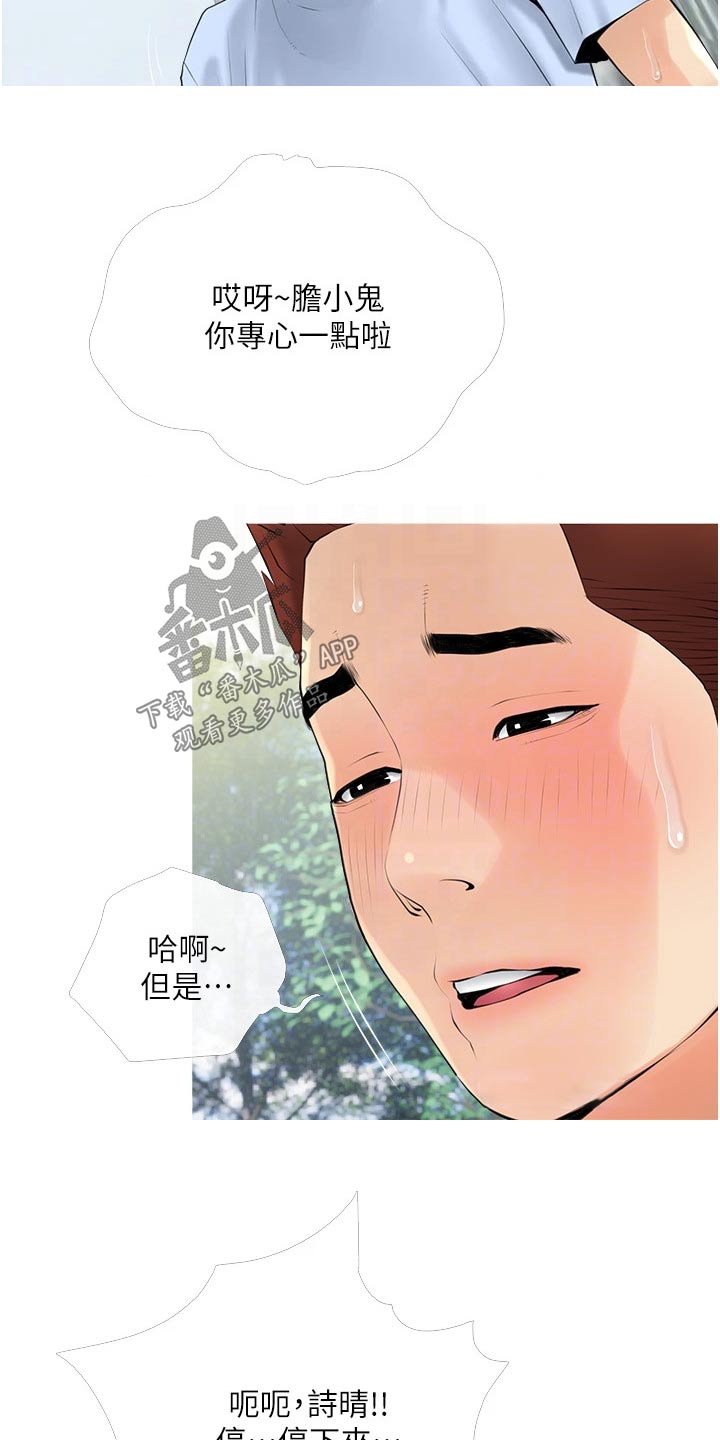 第49章：不一样9
