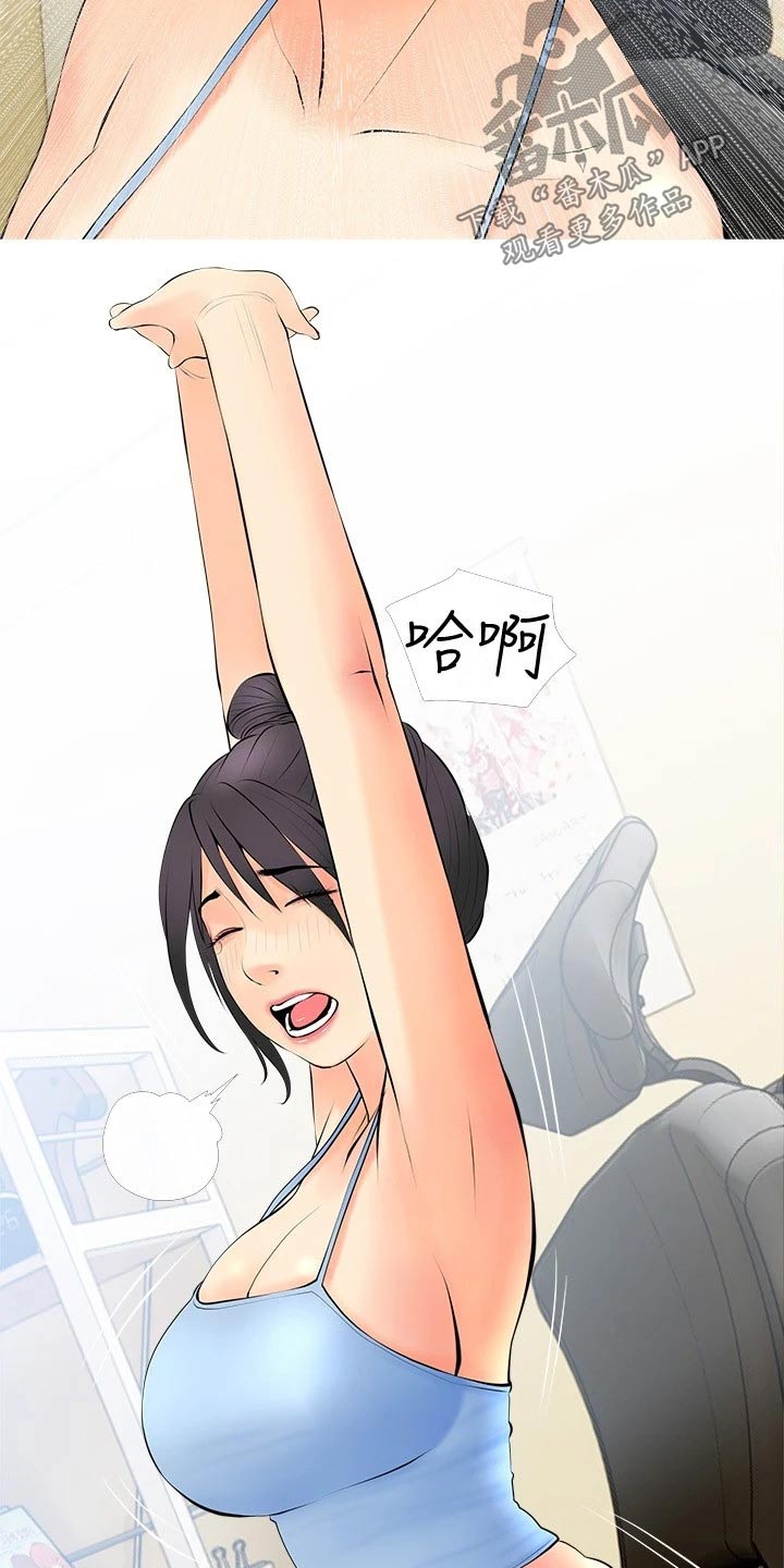 第37章：无精打采20