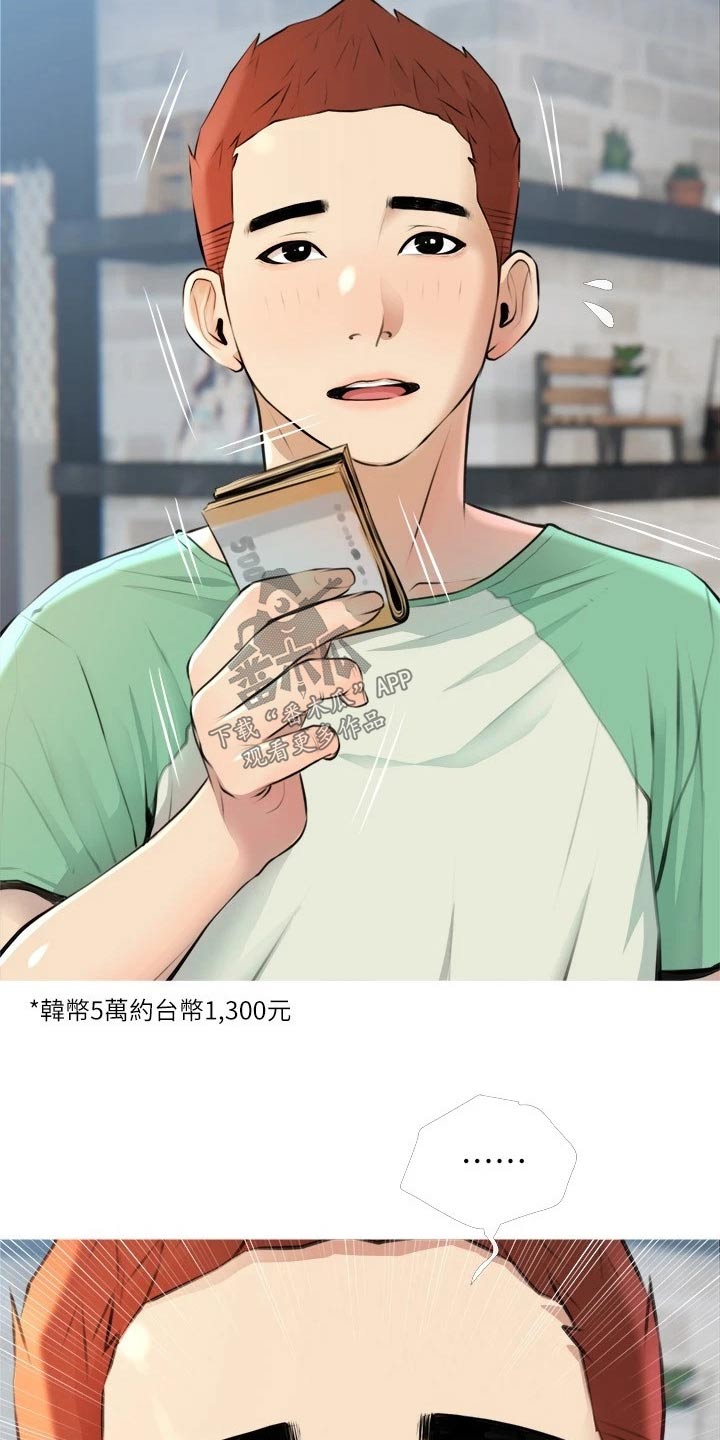 第25章：感觉21