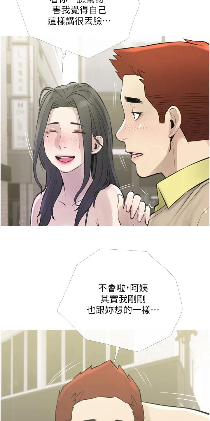 第60章：羡慕12